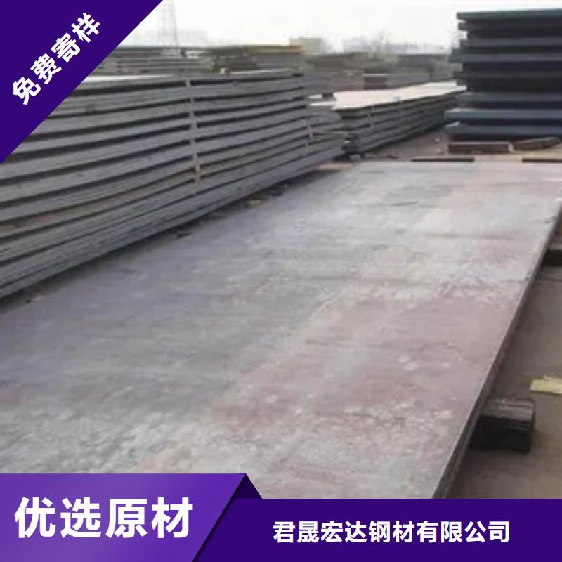 锰钢板合金板厂家直发