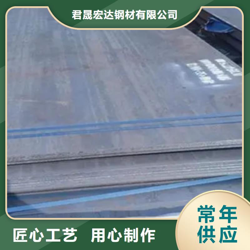 【锰钢板合金板制造生产销售】