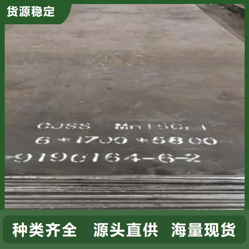 锰钢板-合金板工厂自营