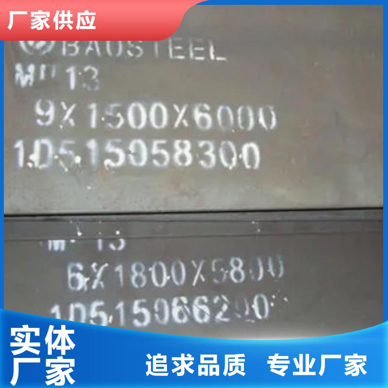 锰钢板高强板厂家质量过硬