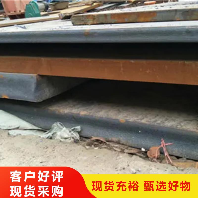 【锰钢板合金板制造生产销售】