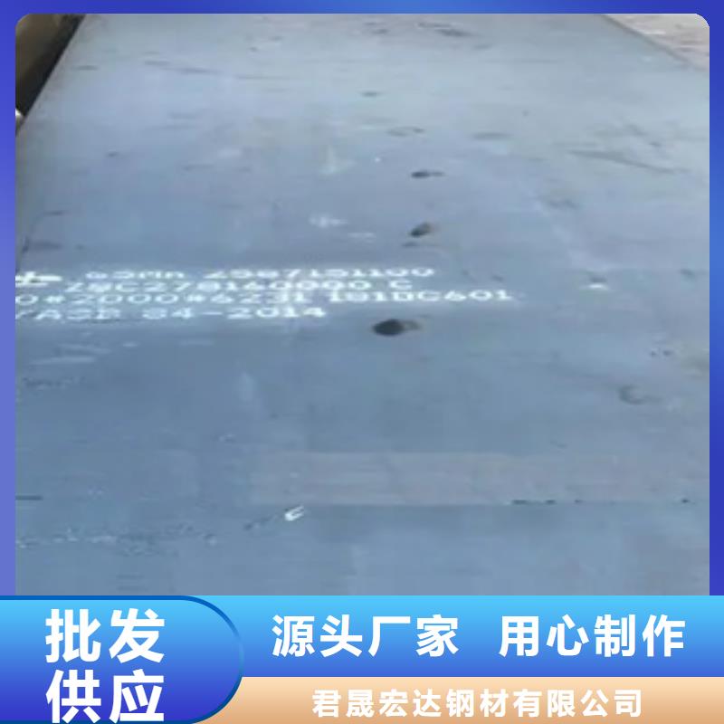 |克拉玛依|伊犁君晟宏达【锰钢板】-耐磨板闪电发货