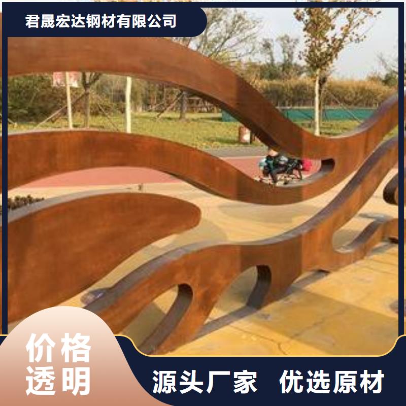 君晟宏达耐候板工厂价格-业务覆盖区域|戚墅堰|溧阳|苏州|泰州|盐城|扬州|淮安|镇江-阿奇乐乐
