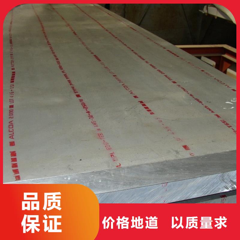 合金板视频-谯城|利辛|宣城|安庆|宿州|淮北|蚌埠|六安|阜阳合金板一手价格-君晟宏达钢材(亳州市分公司)