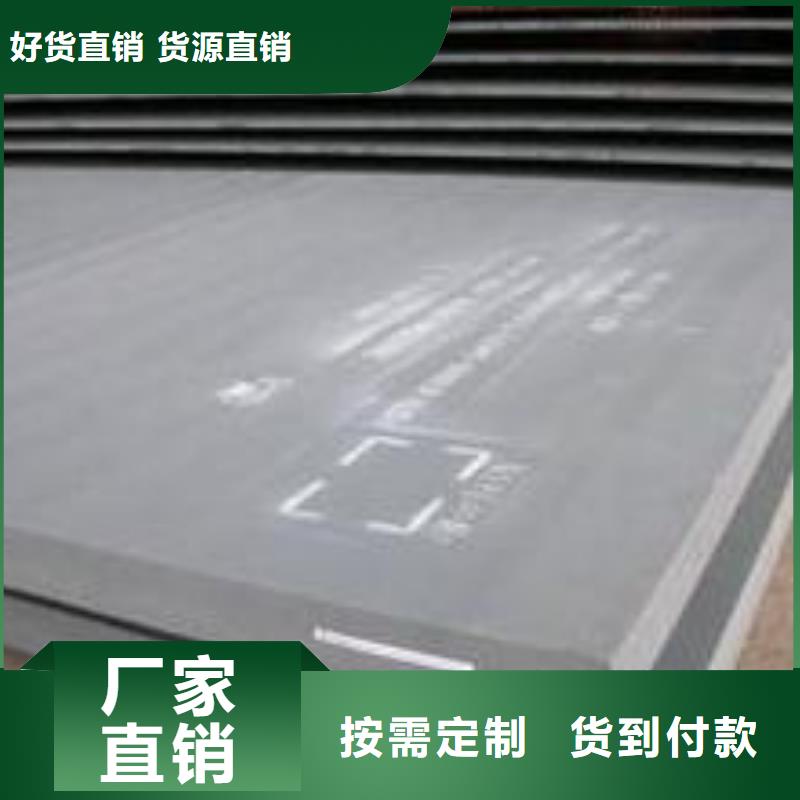 【耐磨板】低合金板价格低价货源