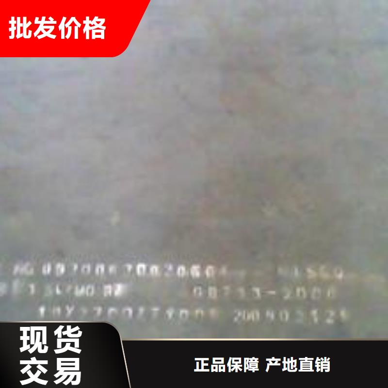 【耐磨板】低合金板价格把实惠留给您覆盖范围含|九龙|德格|凉山|广安|广元|成都
