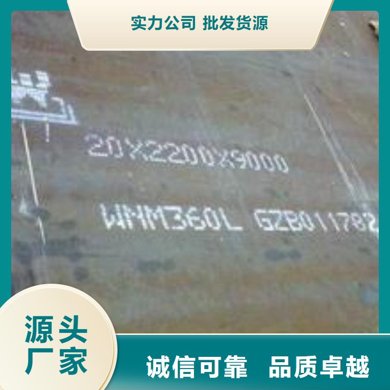 【耐磨板】低合金板价格把实惠留给您覆盖范围含|九龙|德格|凉山|广安|广元|成都