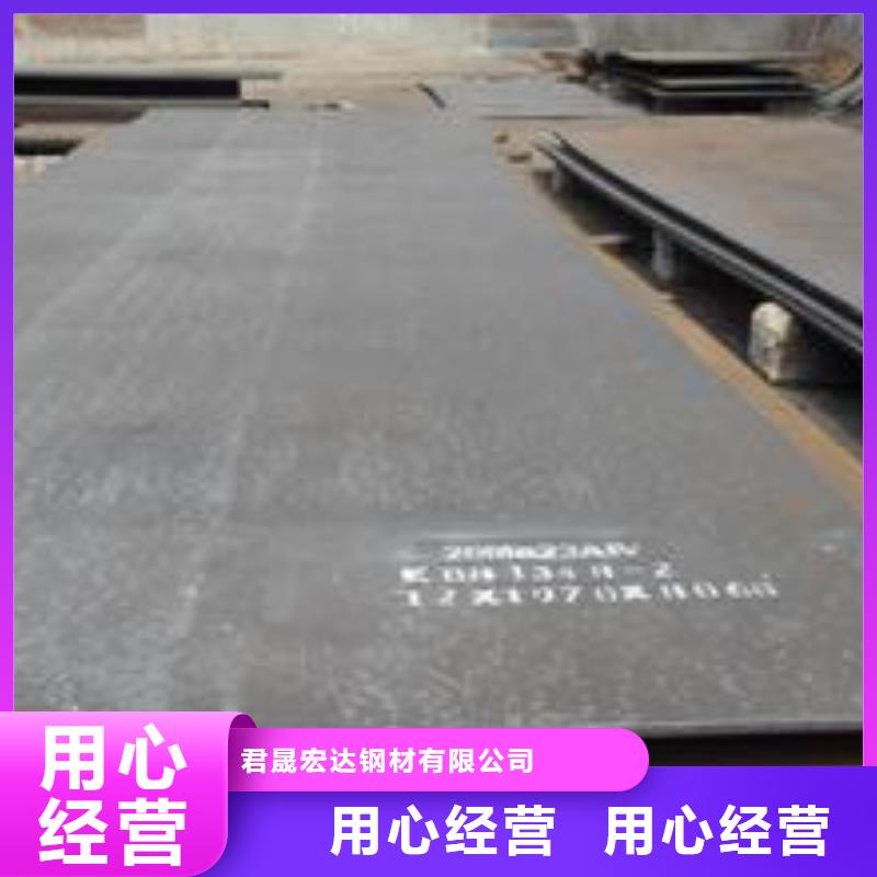君晟宏达合金板【 耐磨板-船板厂家保质保量】aq00.com