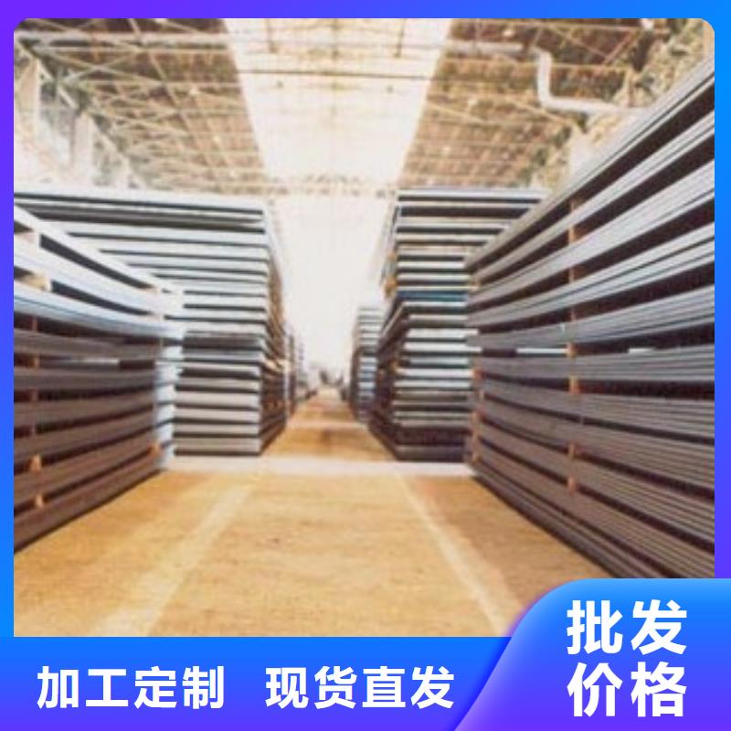 耐磨板耐候板优质原料