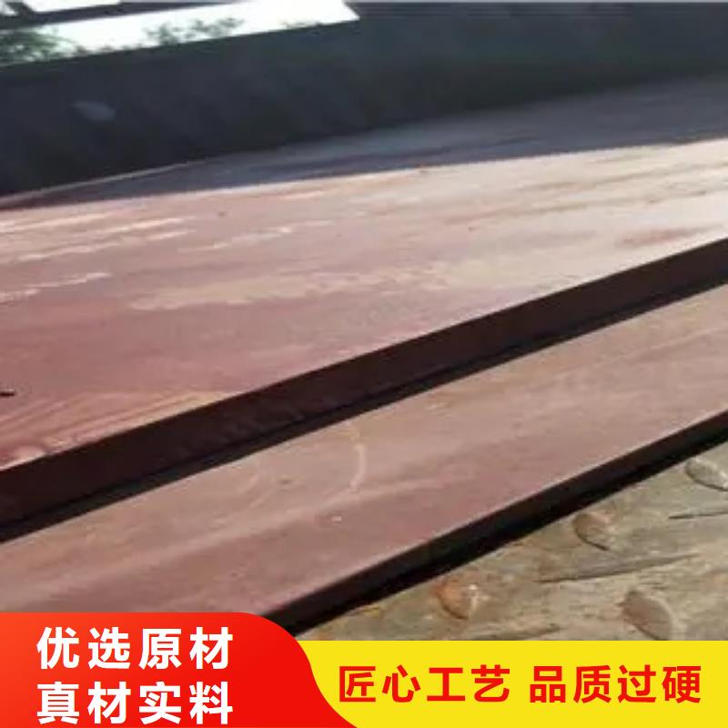 耐磨板耐候板优质原料