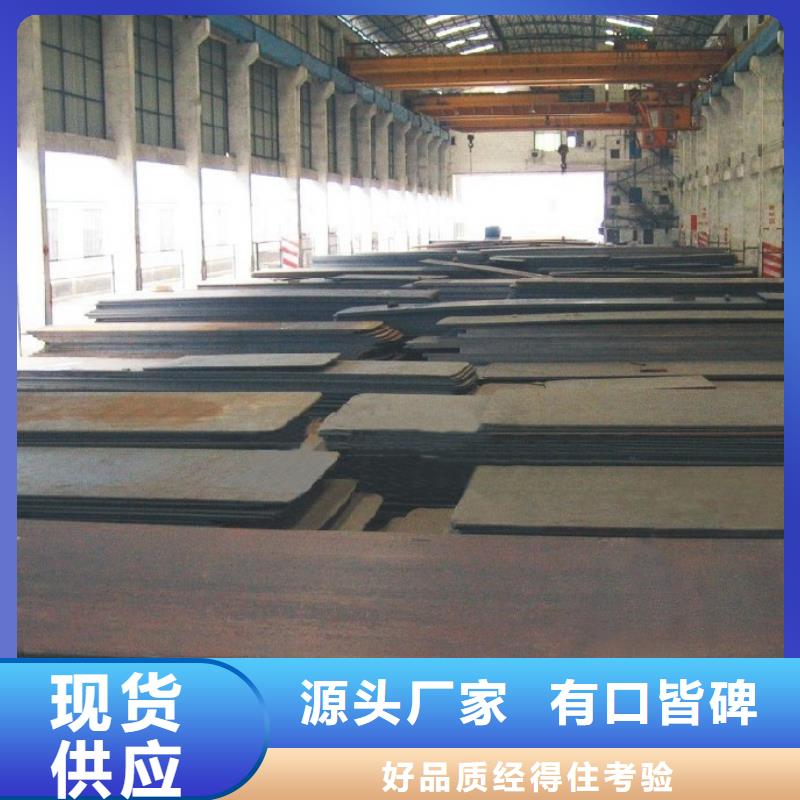 高建钢板-合金板商家