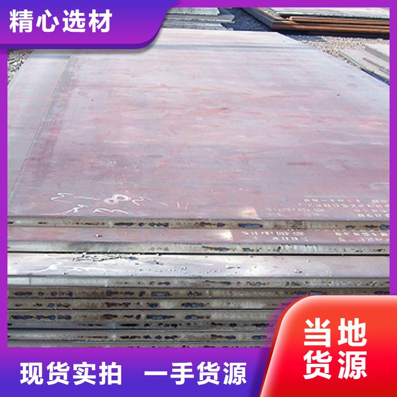 高建钢板合金板随到随提