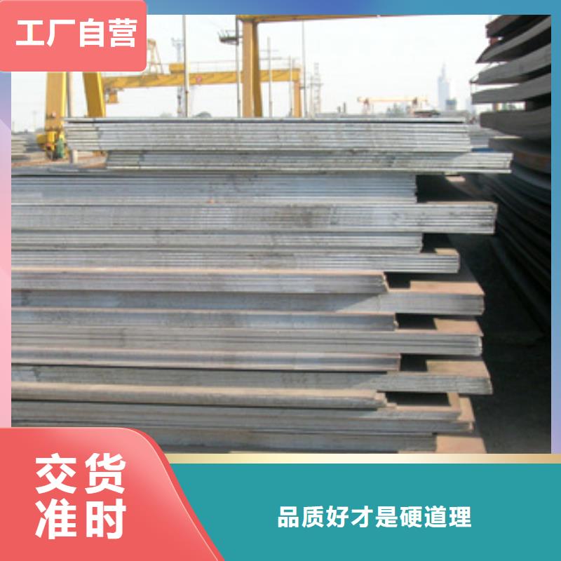 【高建钢板,耐候板真实拍摄品质可靠】
