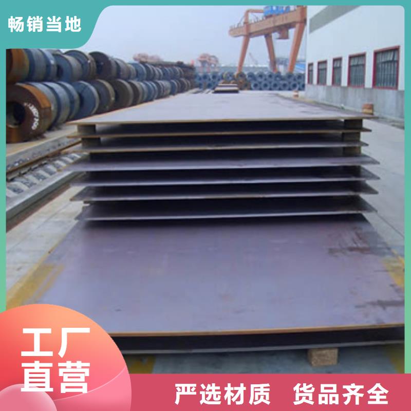 高建钢板耐候板真材实料诚信经营