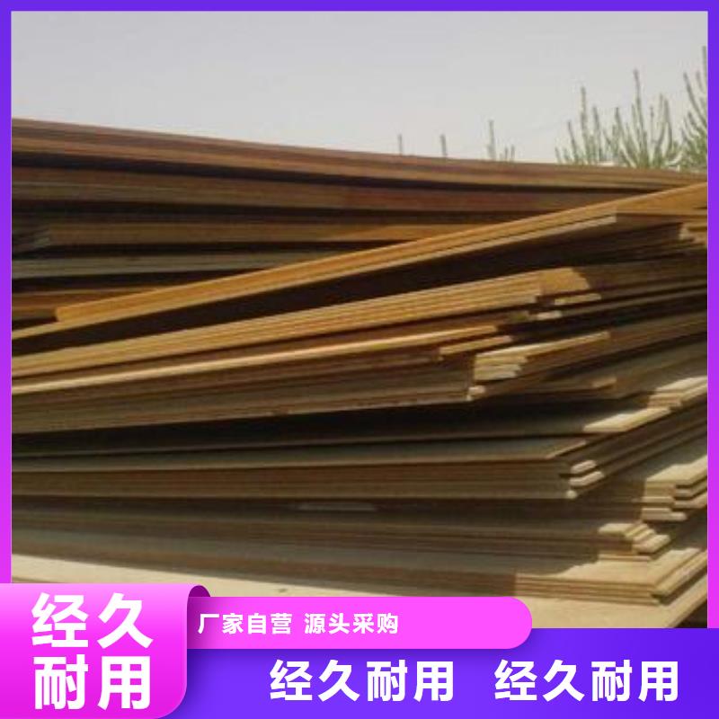 耐候钢管耐磨板精工细作品质优良