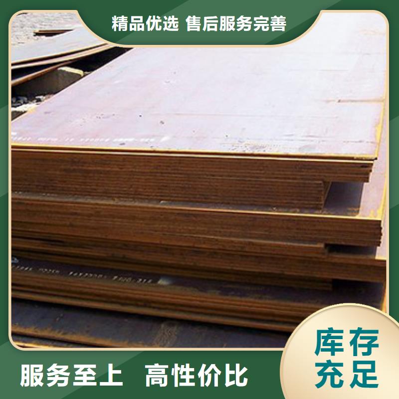 厂家【锰钢板】-高建板高质量高信誉