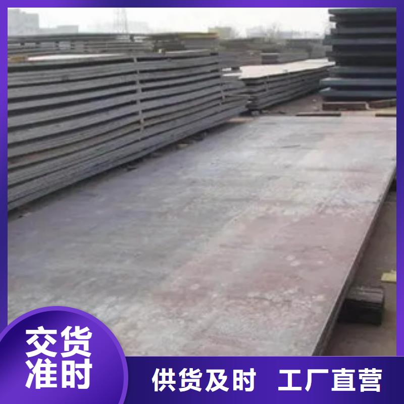 锰钢板【耐候板】自有生产工厂