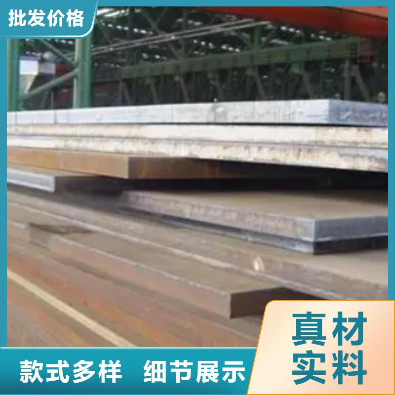 【锰钢板】耐候板精工打造