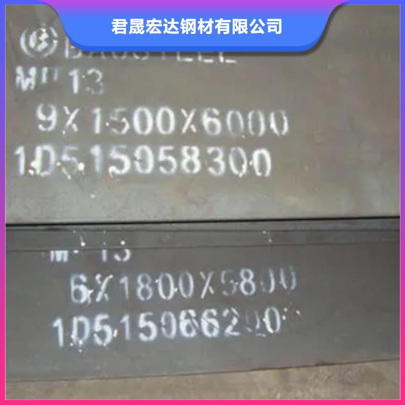 【锰钢板】耐候板精工打造