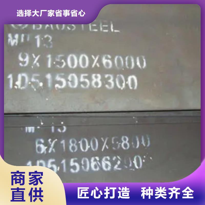 锰钢板船板可放心采购