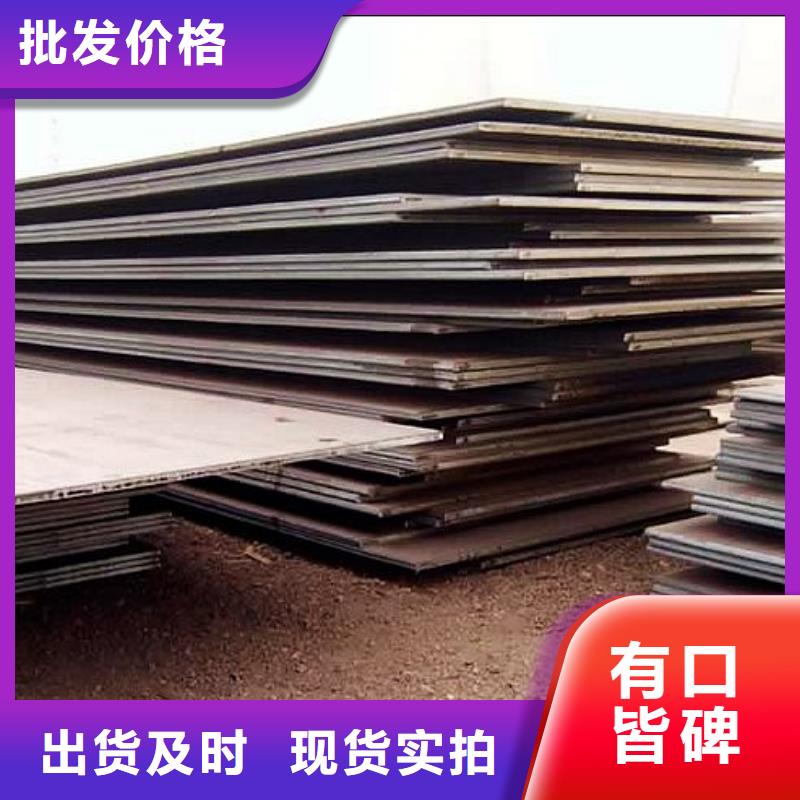 |长垣|凤泉|周口|开封|焦作|南阳|商丘|平顶山|信阳君晟宏达容器钢板_【耐候板】快速生产