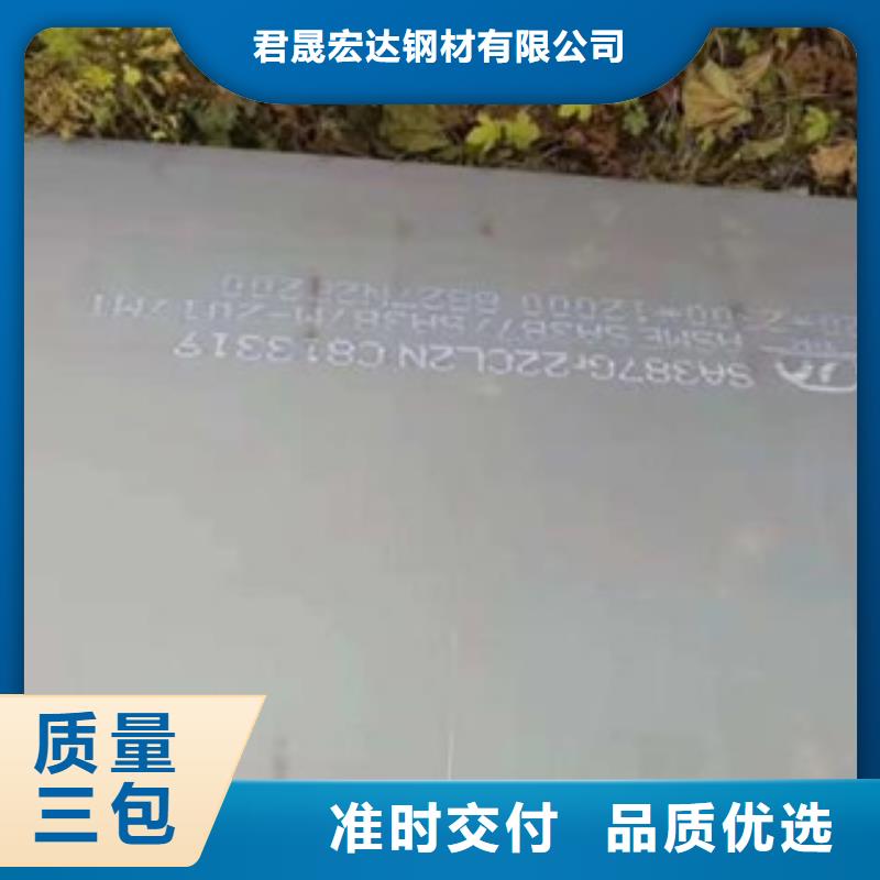 |长垣|凤泉|周口|开封|焦作|南阳|商丘|平顶山|信阳君晟宏达容器钢板_【耐候板】快速生产