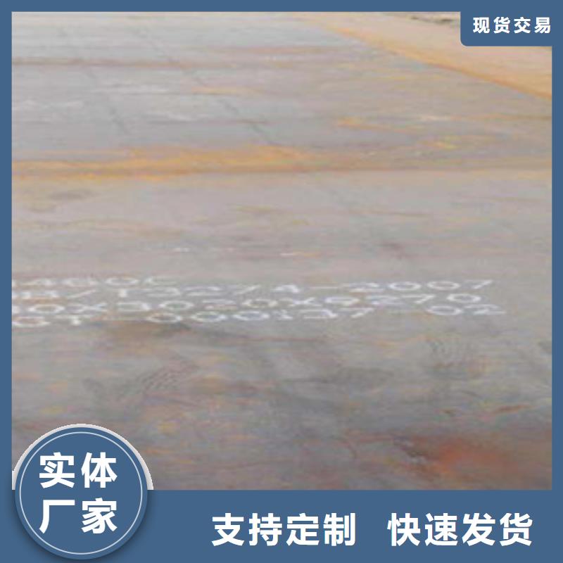 |长垣|凤泉|周口|开封|焦作|南阳|商丘|平顶山|信阳君晟宏达容器钢板_【耐候板】快速生产