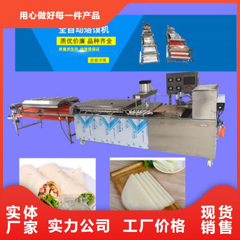 全自动烙馍机杂粮烙馍机您身边的厂家