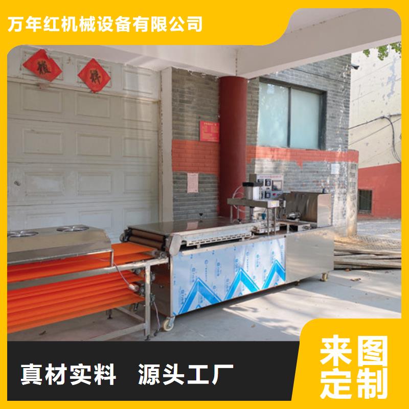 水烙馍机筋饼机低价货源
