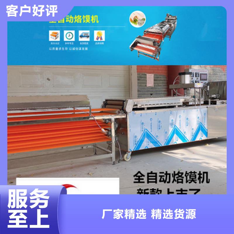 水烙馍机烙馍机追求细节品质