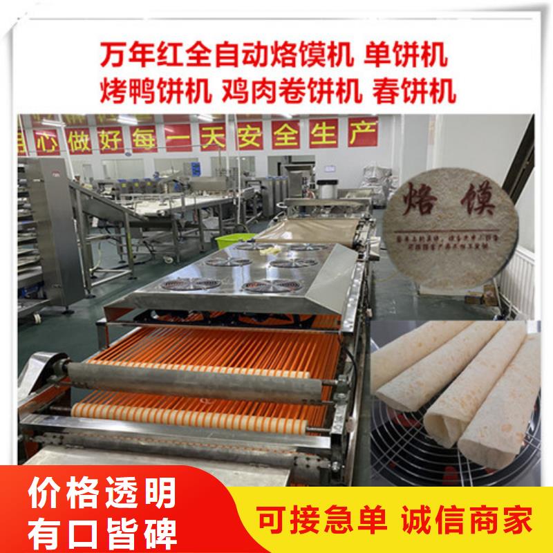 水烙馍机筋饼机品质保证实力见证