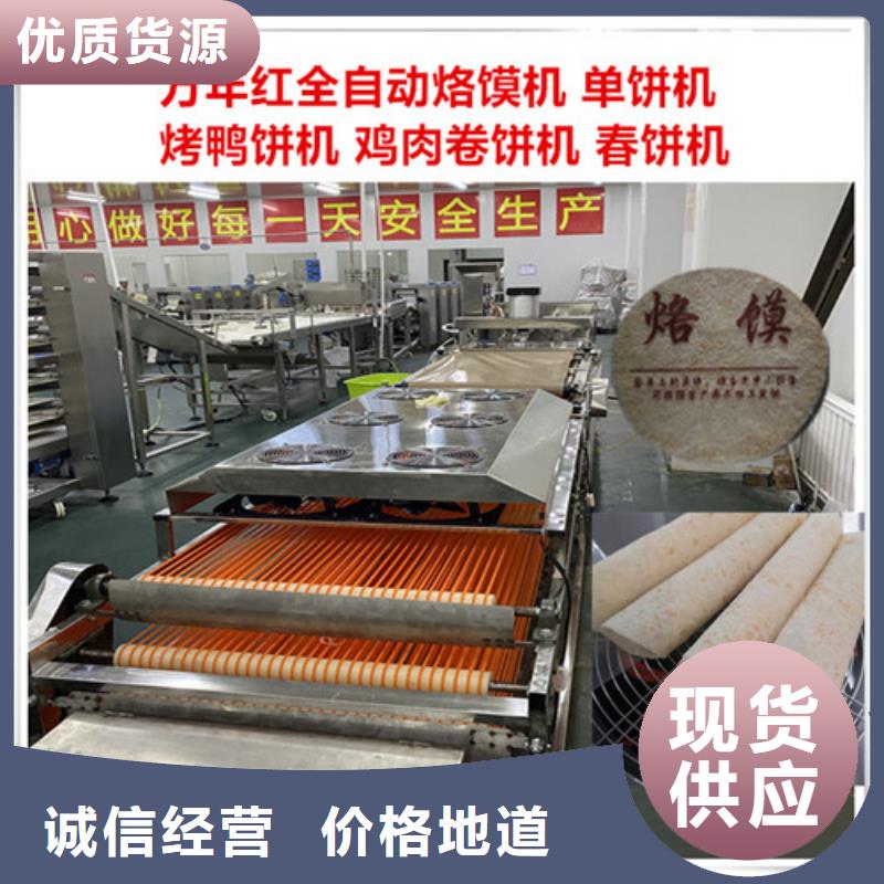 水烙馍机_圆形春饼机从源头保证品质