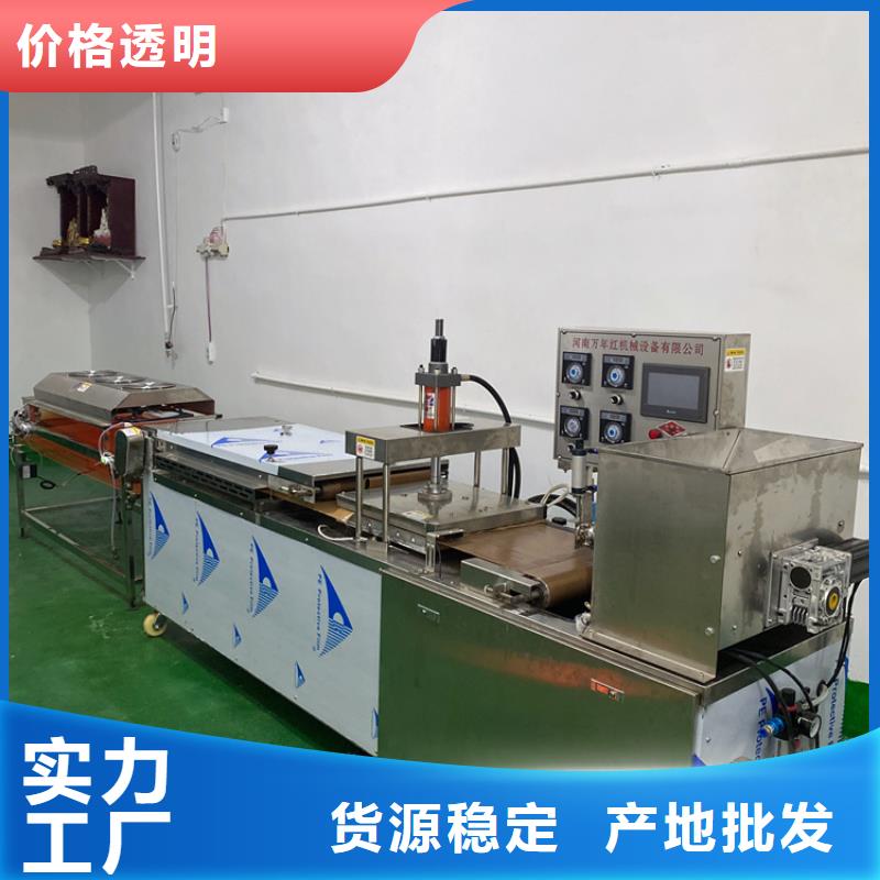 液压烙馍机洗面筋机用心经营
