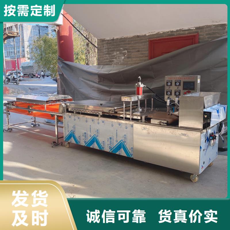 液压烙馍机全自动单饼机来图来样定制