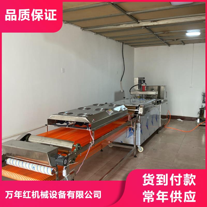 不锈钢筋饼机器视频-河南省开封市|尉氏|杞县|商丘|周口|濮阳|三门峡不锈钢筋饼机器-万年红