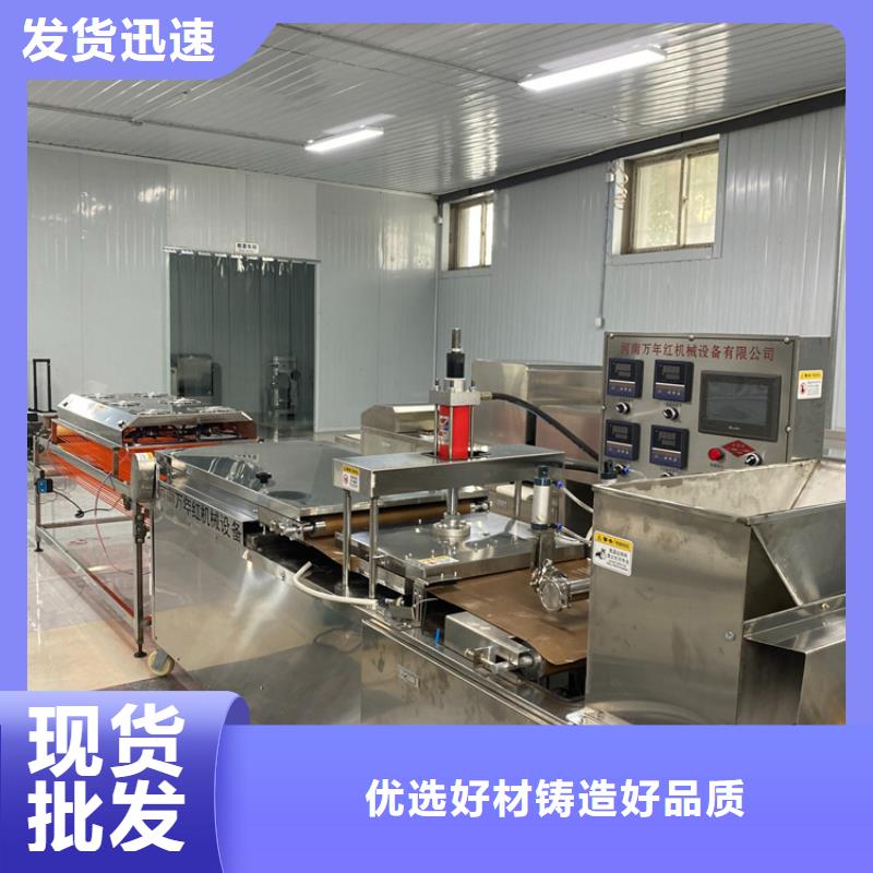 烙馍机烤鸭饼机拒绝中间商