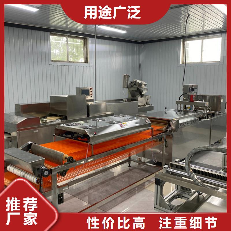 不锈钢筋饼机器视频-河南省开封市|尉氏|杞县|商丘|周口|濮阳|三门峡不锈钢筋饼机器-万年红