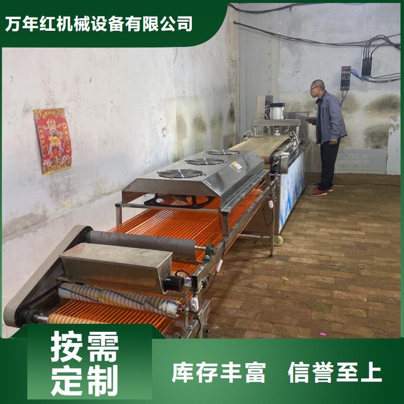 烙馍机凉皮机来图来样定制