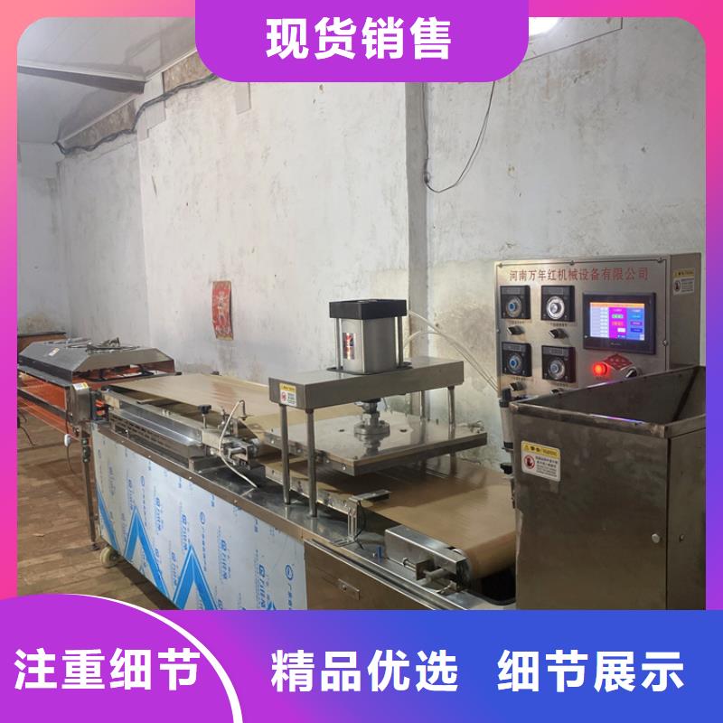 烙馍机洗面筋机通过检测