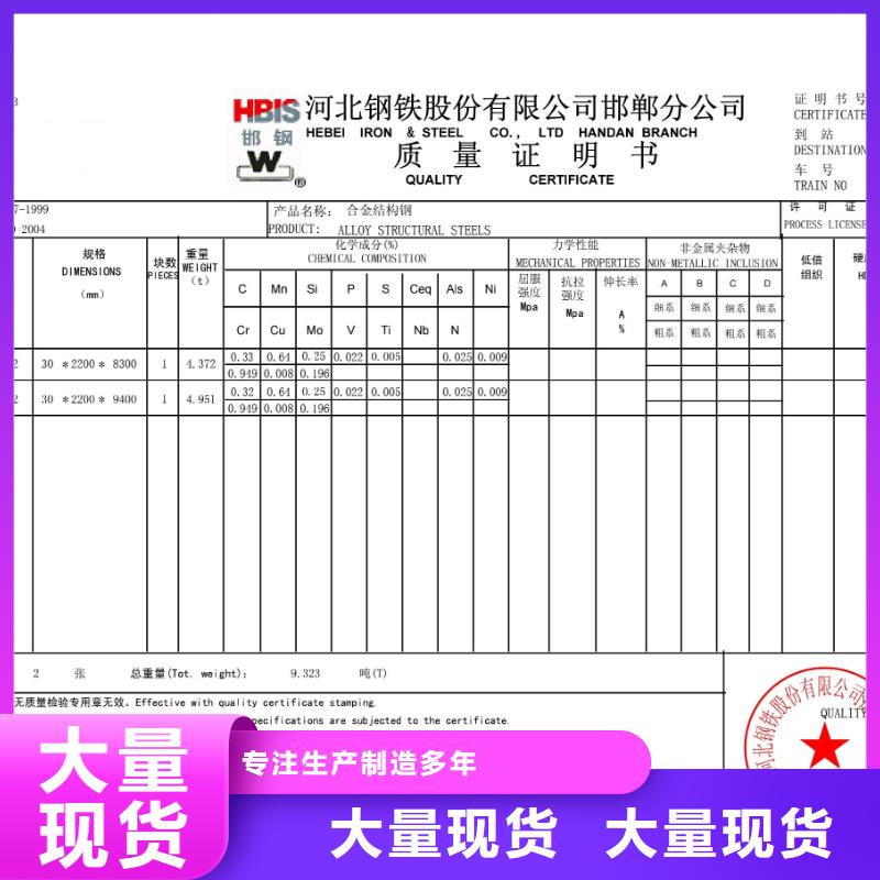 钢板Q420D钢板货源报价