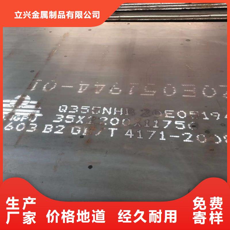钢板35crmo钢板自主研发