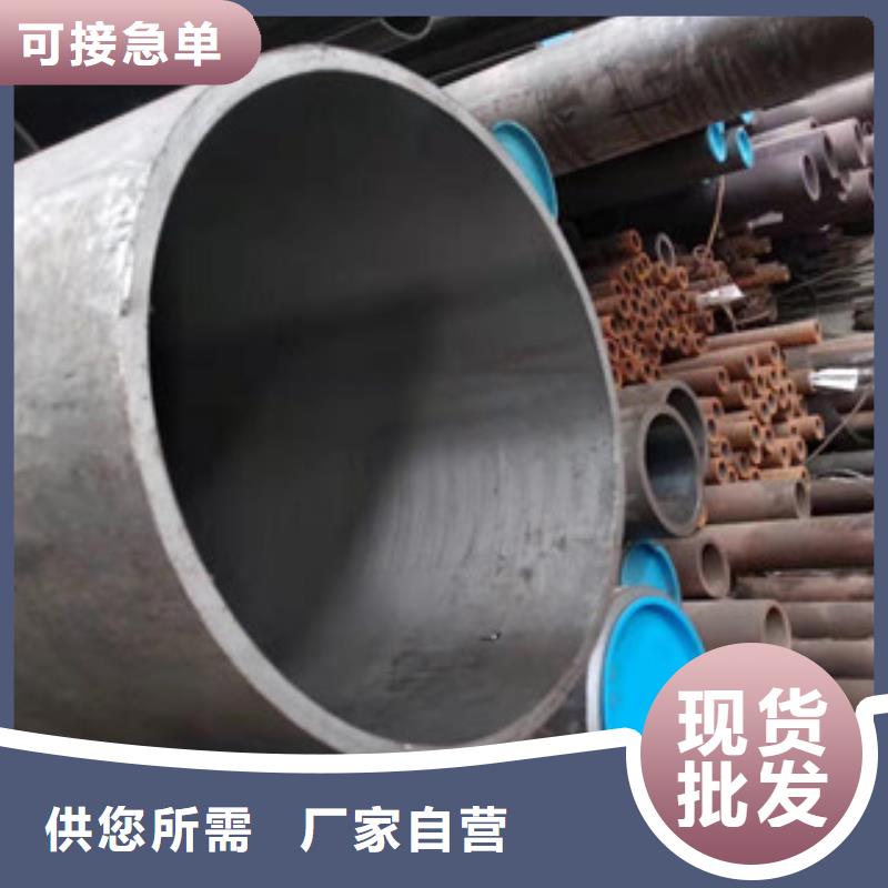 20号绗磨管 【42CrmO钢管】现货采购-服务范围包括高青|临淄|济宁|枣庄|济南|东营等