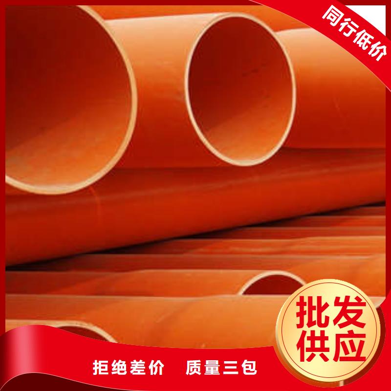 CPVC电力管_塑料管PE管厂家直销放心