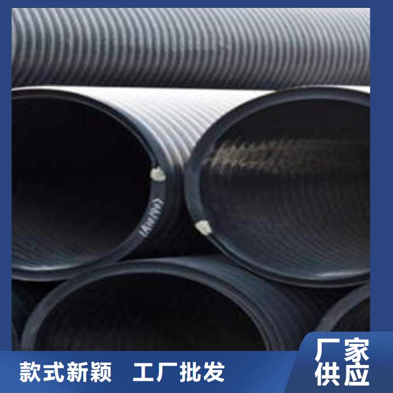 【 PE塑钢缠绕管PE钢带增强螺旋波纹管用品质赢得客户信赖】