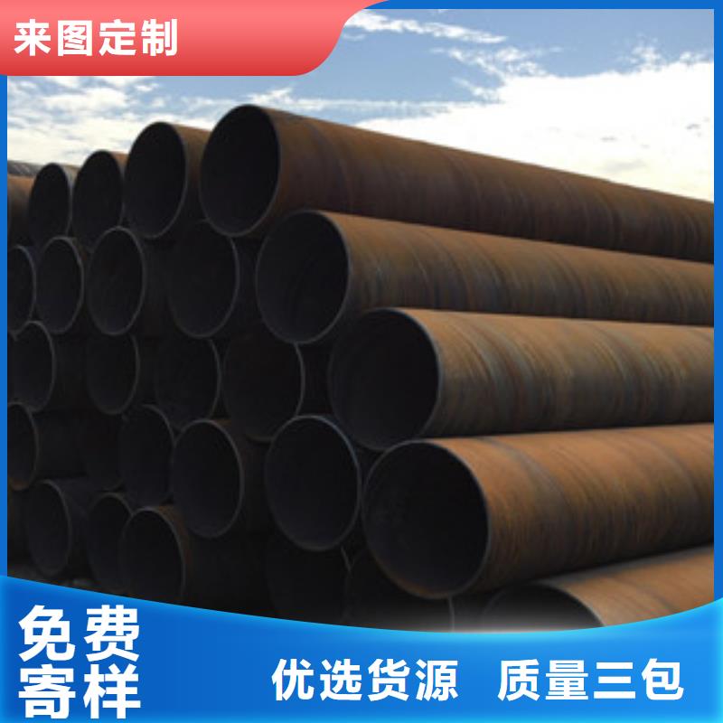 螺旋管视频-螺旋管(九晨钢铁)覆盖地域四川省绵阳市涪城|江油|内江|凉山|宜宾|德阳|阿坝
