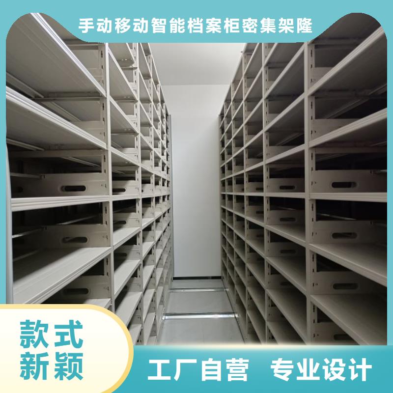 档案资料管理密集柜_档案资料管理密集柜现货直发