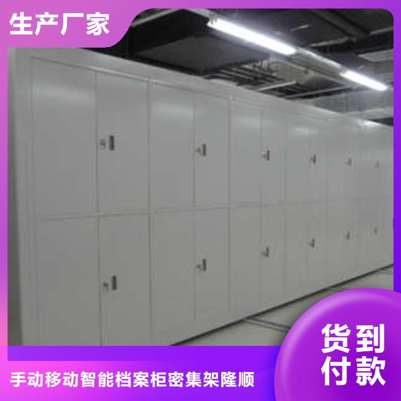 【密集架,移动式密集架厂家直销】-手动移动智能档案柜密集架桦平柜业(娄底市分公司)|覆盖地域冷水江|新化|张家界|郴州|邵阳|岳阳