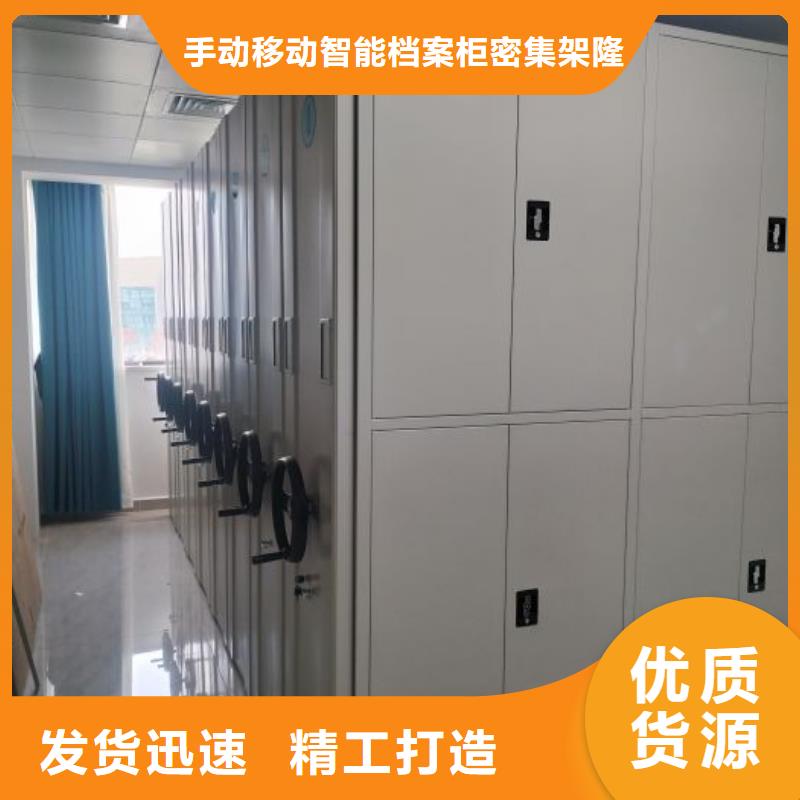 【 密集柜密集档案资料柜精益求精】-可发货到安义|东湖|新余|上饶|吉安|抚州|宜春