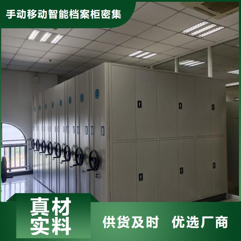 网上专卖【桦平】档案管理密集柜