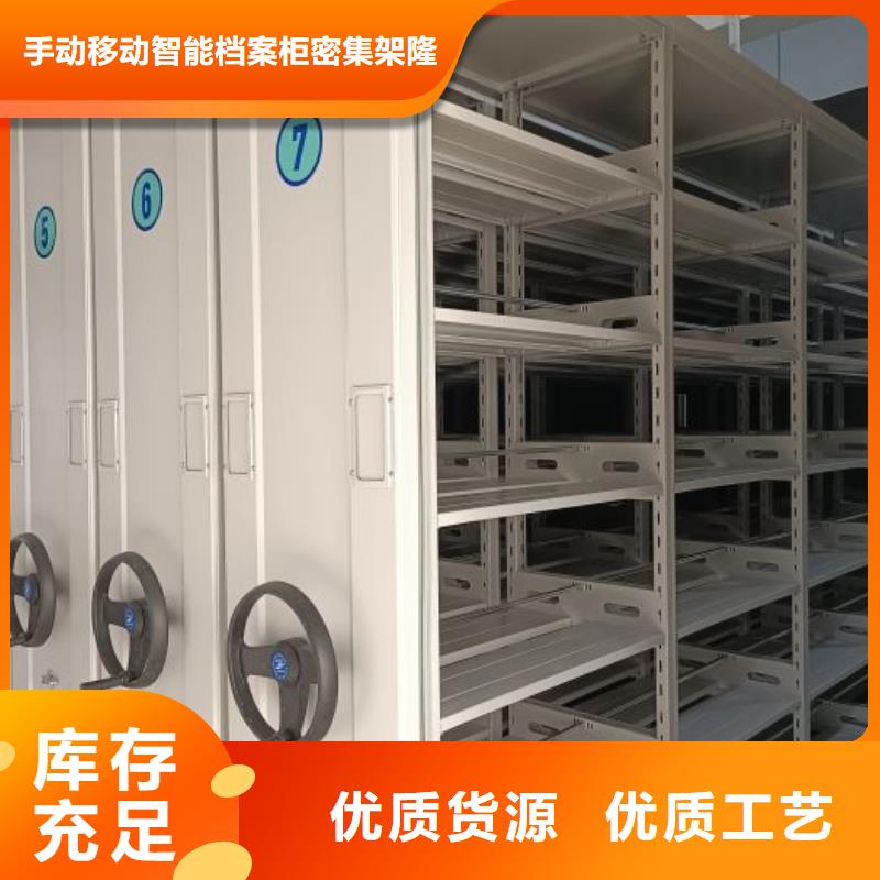 档案室密集柜厂家直销多少钱